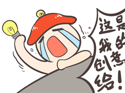 创意星球
