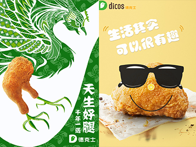 德克士