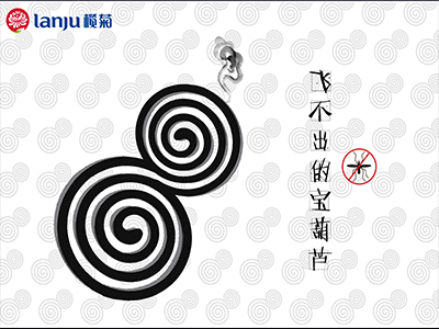 榄菊