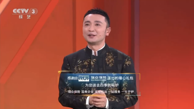 瑞众保险-“中国好礼”营销传播项目