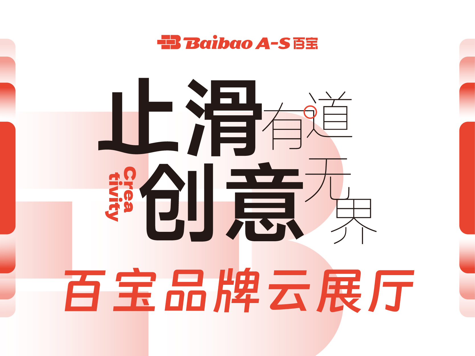 百宝