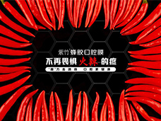 紫竹®蜂胶口腔膜