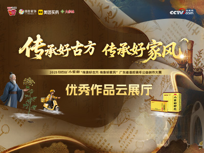 白云山小柴胡