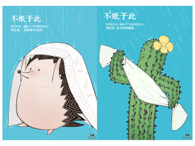 中顺洁柔