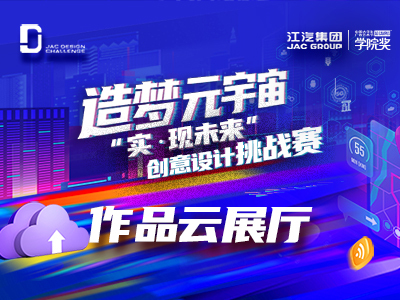 江汽集团