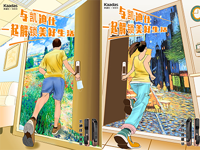凯迪仕