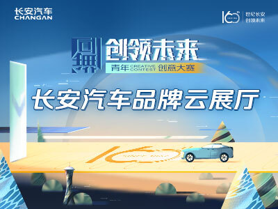 长安汽车