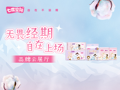 恒安集团七度空间