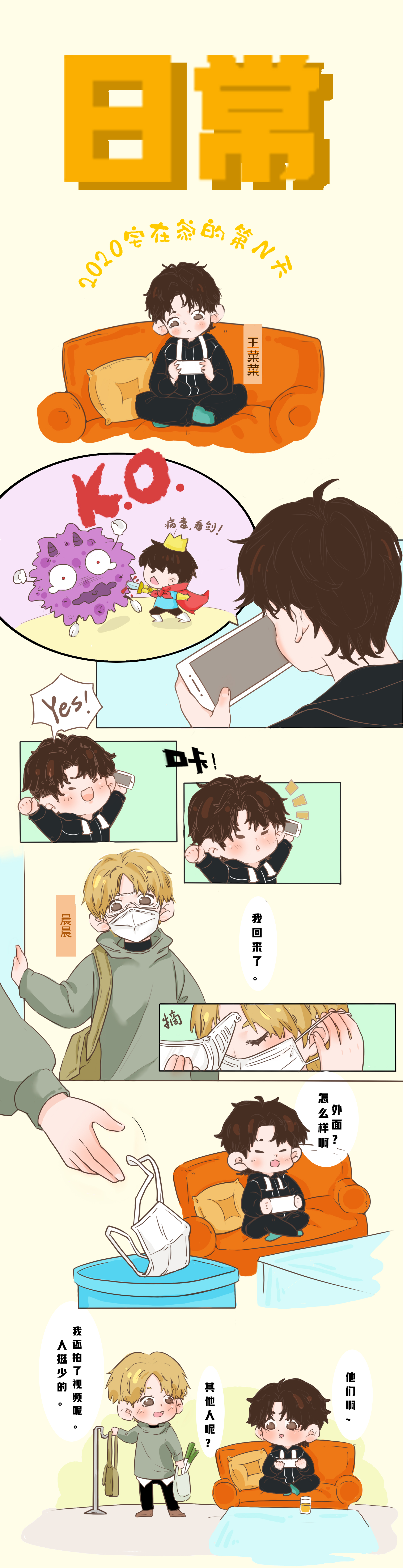 一切从“宅”开始